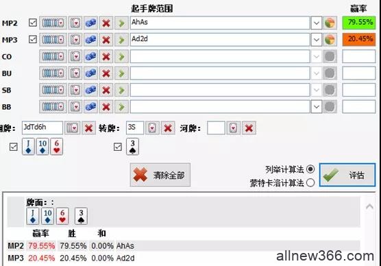 德州扑克基础数学系列：补牌