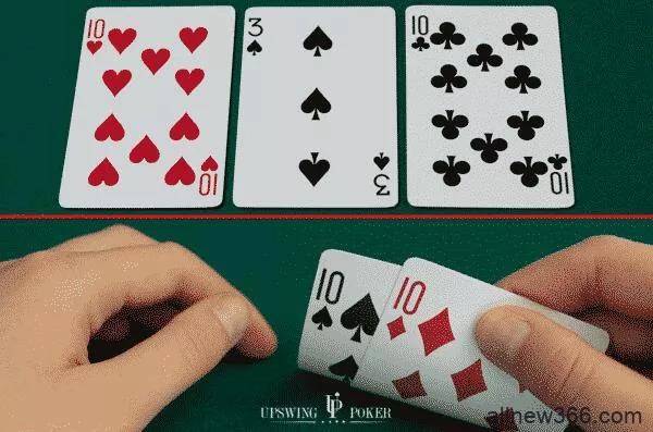 德州扑克如何用天四条榨取更多价值？