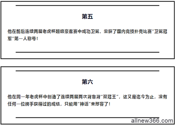 国人牌手故事 | 2020年打破中国竞技扑克MTT纪录的王者——孙国栋专访！