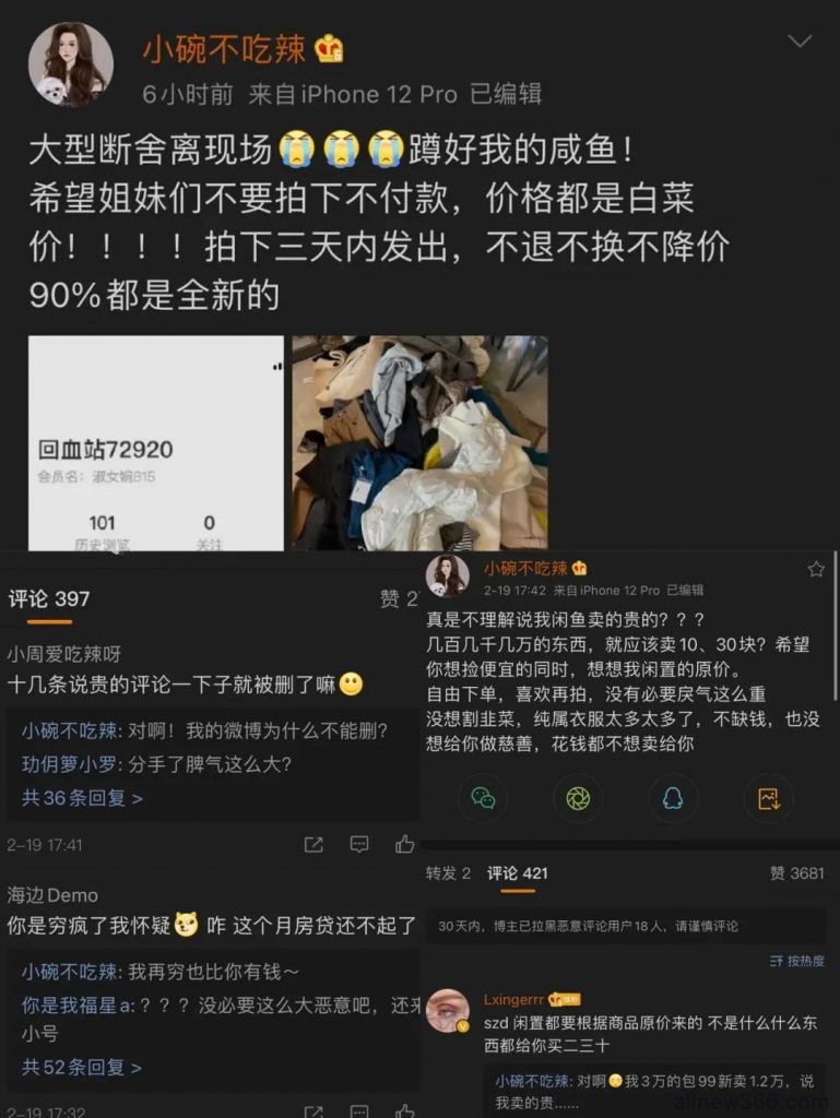 潘雨润年收入八位数？潘南奎男友怼粉丝？温婉卖闲置吃相难看？夏夏又出nc言论？​盲盒男友后续？