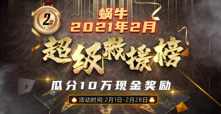 【蜗牛扑克】APL 8000万保底赛事今日展开，八大赛区战神蓄势待发!-蜗牛扑克官方-GG扑克