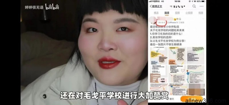 穆雅澜逃扫健康码？吃吃子手撕杨惠婷？龙倩污蔑毛戈平学院？学长哥哥按P图整容？抖音选秀落幕​？