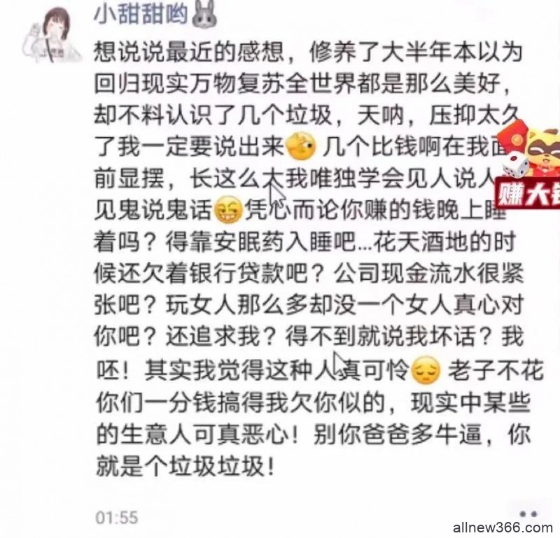 芮甜甜闹掰洋晨？急眼专场怒喷垃圾，X不到我就毁我！毕加索被称最赚钱主播，怒斥八卦放P，自爆一年赔千万！