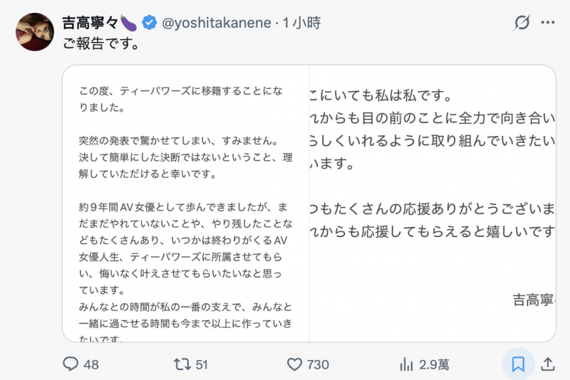 最炸裂移籍!吉高寧々(吉高宁宁)有重大宣布!