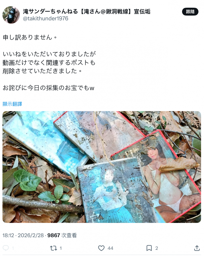 作品被丢到山里⋯架乃ゆら(架乃由罗)这么看