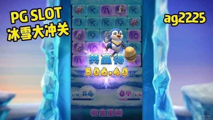 冰雪大冲关冬季活动奖励翻倍，PG玩家们欢庆佳期