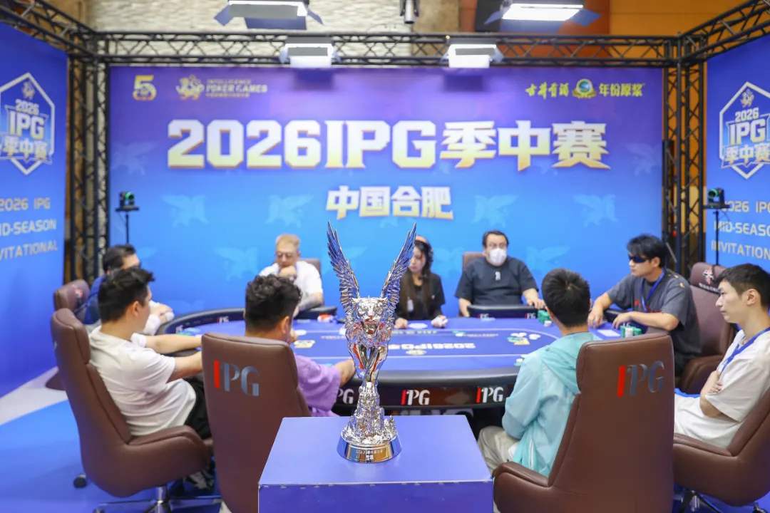 【EV扑克】2026IPG季中赛主赛冠军诞生！李健国登顶合肥，斩获季中赛至高荣耀-蜗牛扑克官方-GG扑克