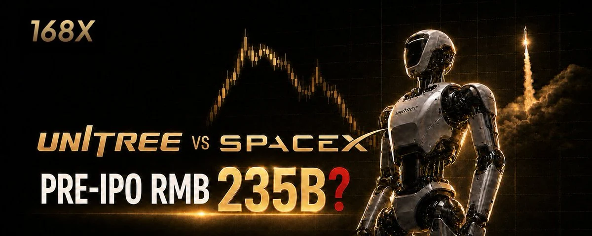 宇树IPO会走出SpaceX曲线吗？盘前估值已喊到2350亿元