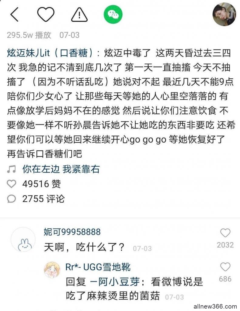 炫迈中毒？唐梓撞脸丁禹兮？小初否认整容？小伊伊说谎？网红妈妈有阴阳眼？-蜗牛扑克官方-GG扑克