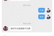 崔晋睡粉？优衣库女主出道？猪哥被认成胡宾果？momo酱拿袁隆平开玩笑？网红拿高考炒作？-蜗牛扑克官方-GG扑克