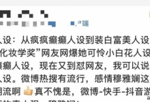 穆雅斓恋爱了？iris、万云豪前后公开新男/女友？沈梦辰闲鱼卖原味？-蜗牛扑克官方-GG扑克