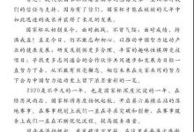 来自国家杯组委会执行主任程澐的致谢信-蜗牛扑克官方-GG扑克