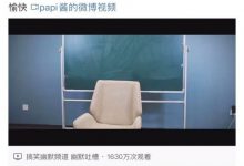 papi酱回归？王思聪宋美娜恋爱？卧蚕阿姨上综艺？小G娜买豪车？毛戈平改造双下巴？-蜗牛扑克官方-GG扑克