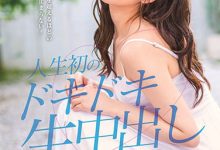 STARS-297：超越不安和困惑的快感让人无法停止！人生第一次心跳不已-蜗牛扑克官方-GG扑克