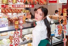 到哪打工都被X！「本庄铃」店内脱衣狂撩小鲜肉，每间店经理都想上她…-蜗牛扑克官方-GG扑克