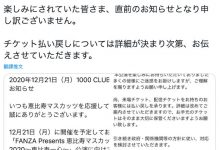 惊！恵比寿マスカッツ有成员确诊肺炎！-蜗牛扑克官方-GG扑克