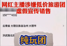 爆阿哲归期！又凉一个！有关部门实锤千万网红虚假宣传，本人发声否认硬刚！-蜗牛扑克官方-GG扑克