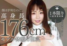 解密！那位一片限定、脸蛋萝莉却有著176公分模特儿体型的大奶妹是？ …-蜗牛扑克官方-GG扑克