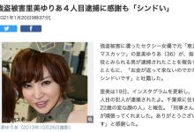 里美ゆりあ家里有一亿円？！抢案藏镜人落网！-蜗牛扑克官方-GG扑克