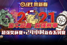 【蜗牛扑克】中国大神齐聚APL，8000万保底赛事吸引性感女鲨鱼参赛​-蜗牛扑克官方-GG扑克