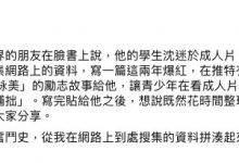 回应脸书某篇有关深田えいみ的文章，非打脸。-蜗牛扑克官方-GG扑克