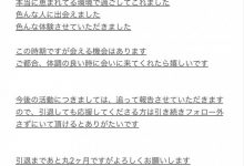 演出满4年、新垣智江AV引退！-蜗牛扑克官方-GG扑克