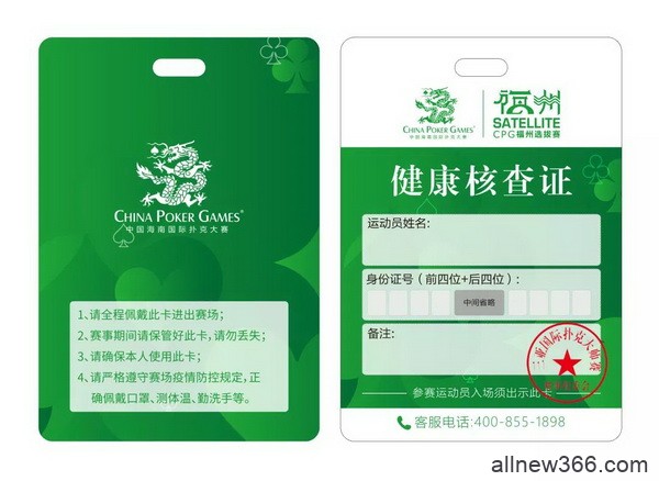 赛事新闻 | 2021CPG®福州选拔赛-疫情防控特别须知