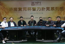 2021YPT黄河杯 | 主赛事圆满落幕，王博容成为最大赢家！-蜗牛扑克官方-GG扑克