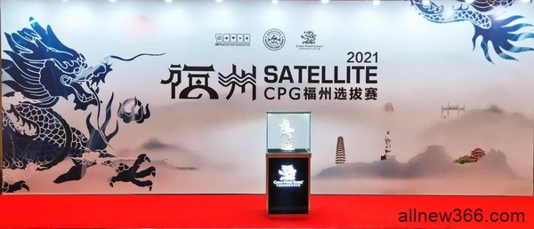 2021CPG福州站｜ 主赛B组420人参赛,123人晋级！