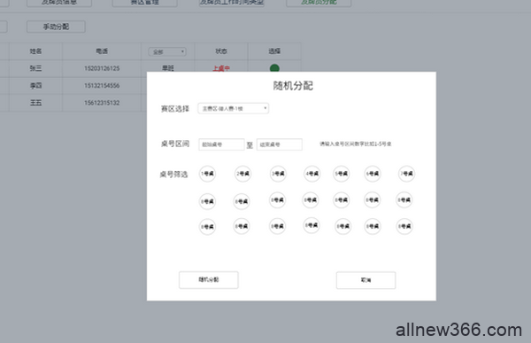 国家杯济南站将使用桌面裁判随机分配系统和发牌机