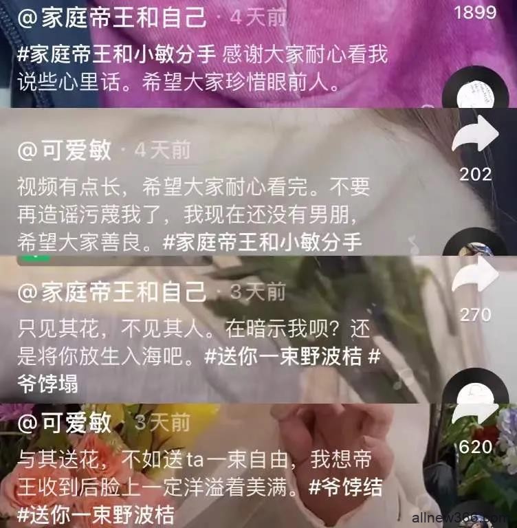 “饽饽山”情侣分手是炒作？韩美娟怒怼邵明明直呼恶心？木木艺术馆工人坠楼致死？