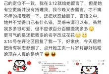 网红猫遭改名侵权？徒手耳朵整形术？辱大体老师网红​换皮重来？-蜗牛扑克官方-GG扑克