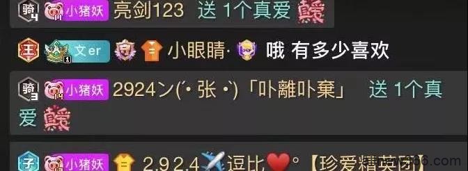 气炸杰哥！小眼睛争妻当面表白文儿：喜欢你到骨子里！1500W打底！主播预测李毕大战：比商人票老毕必输！