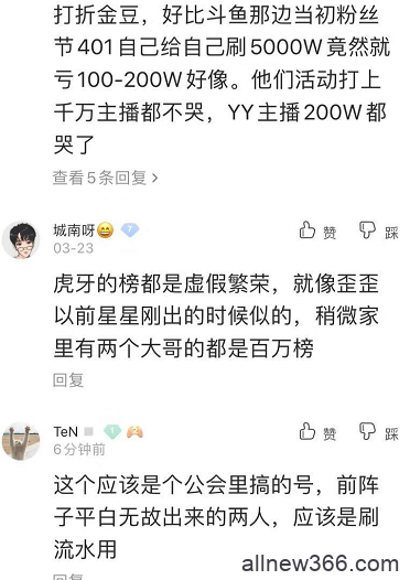 吊打北王，神豪怒刷两千万RMB霸榜全网！力挺老毕干北王？神豪殿下再发声：就消费爱谁谁！