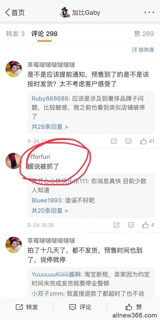 雪梨撞脸王祖蓝？韩安冉前夫回应网友嘲其女儿长相？Surblue妹妹又在作妖？