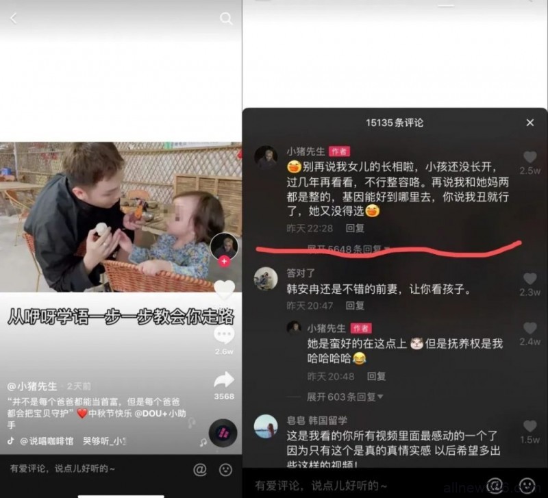 雪梨撞脸王祖蓝？韩安冉前夫回应网友嘲其女儿长相？Surblue妹妹又在作妖？