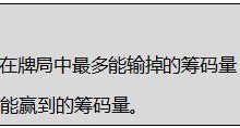 德州扑克有效筹码深度&计算底牌组合-蜗牛扑克官方-GG扑克