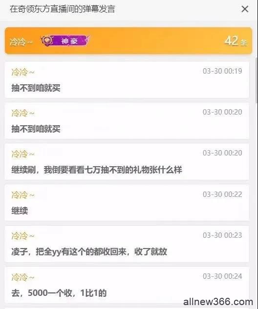 开价百万1比1返买开心！神豪独宠东方宝宝！毕加索后悔约战北李！专场开干官方不公！