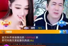 李徒跳槽小站首秀惨遭喷化！卡车反复碾压！赵小磊立重誓明天回归！小洲改点抢人气，613嘲讽开喷，小洲怒怼一手小心眼！-蜗牛扑克官方-GG扑克