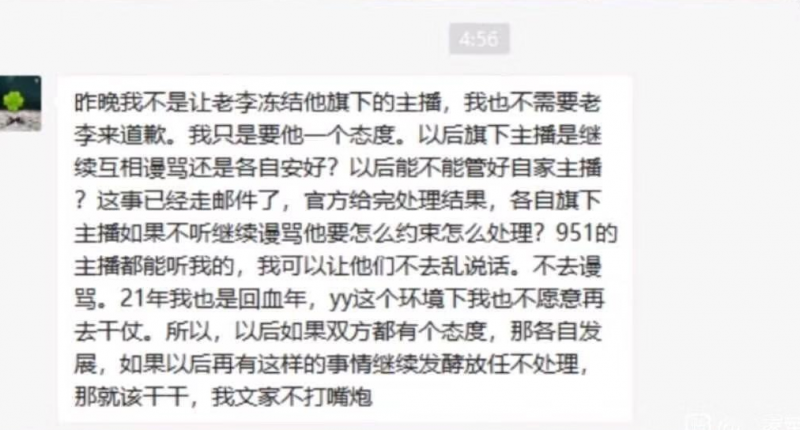 文儿走邮件封人！晓晓嫁入豪门梦破碎？神豪C移情电母：爱你！老李放话玩好自己，跟随北王脚步正常发展！