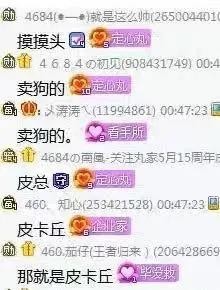 神豪接连塌房！YY神豪再爆雷：四处借钱！小洲喊话毕加索：拿晨埋汰我，天道好轮回啊！