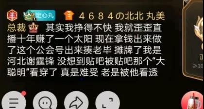 就是揍你爹！北王痛骂老毕不敢赔不敢打不敢播！御风发公告禁连心悦？小磊回应减少互动！