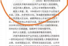 两千万暴雷！沈曼财团被判12年，波及微凉老毕！电母挂件混子磊！小磊回应大战：与我无关！-蜗牛扑克官方-GG扑克