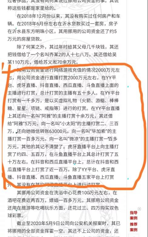 两千万暴雷！沈曼财团被判12年，波及微凉老毕！电母挂件混子磊！小磊回应大战：与我无关！