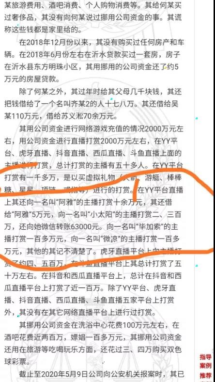 两千万暴雷！沈曼财团被判12年，波及微凉老毕！电母挂件混子磊！小磊回应大战：与我无关！