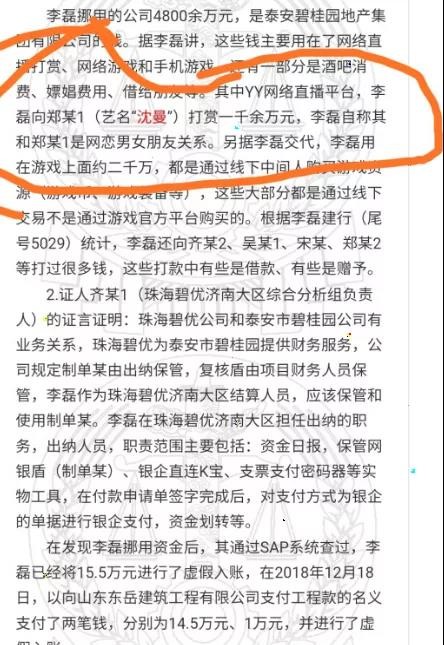 两千万暴雷！沈曼财团被判12年，波及微凉老毕！电母挂件混子磊！小磊回应大战：与我无关！