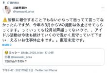 去年12月后再也没拍片⋯川崎亜里沙决定专心当偶像！-蜗牛扑克官方-GG扑克