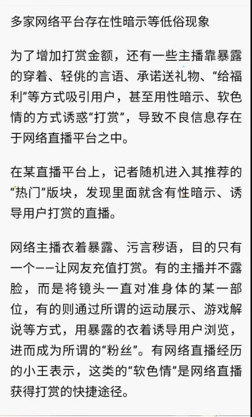 众主播凉凉！央视点名众多平台！早晚见平生！王冕有意收购DZ？放话早晚能见大哥！