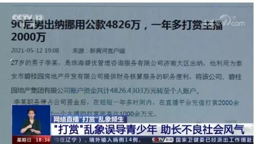 众主播凉凉！央视点名众多平台！早晚见平生！王冕有意收购DZ？放话早晚能见大哥！