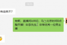 百度副总裁亲临哲手源上亿大战，聊天记录曝光波及老李房倒屋踏！丸子自爆外站刷钱被骗，主播合伙演戏气炸丸子！-蜗牛扑克官方-GG扑克